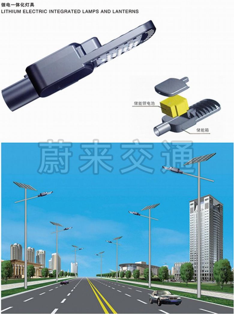 太陽能路燈