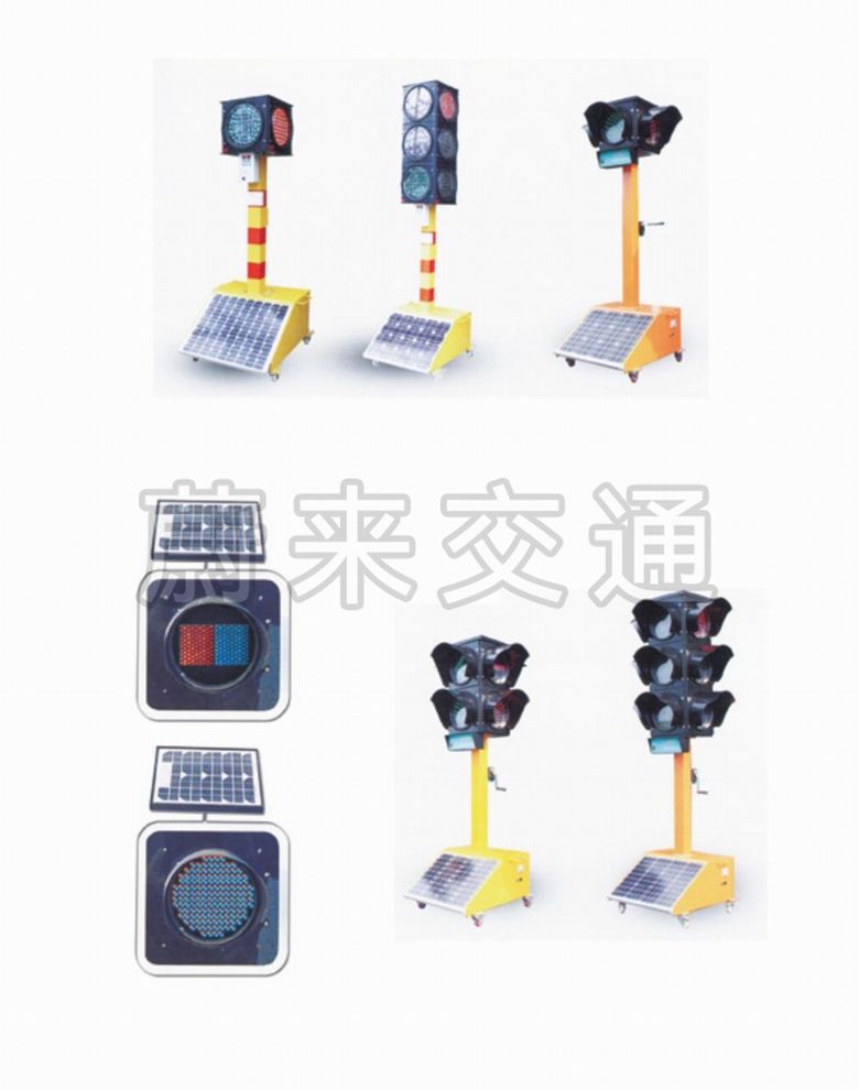 交通信號燈